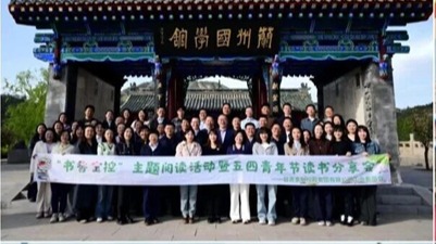 黨建引領聚合力 青春建功啟新程——甘肅金控集團深化黨建帶團建推動青年工作走深走實